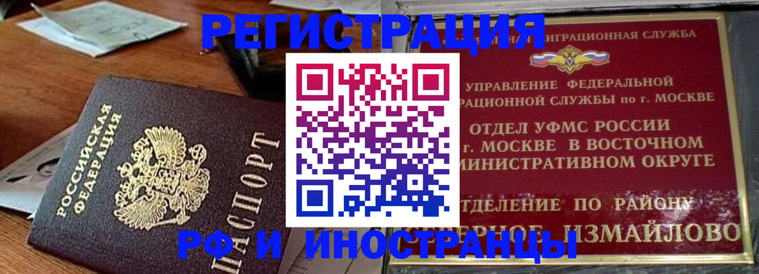 прописка ребенка в Осинниках