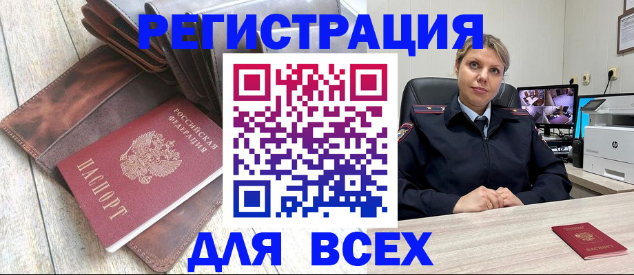 где прописаться в Осинниках