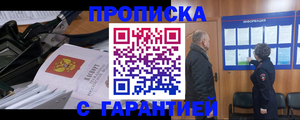 миграционный учет в Осинниках