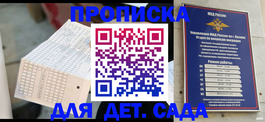 прописка поиск в Осинниках