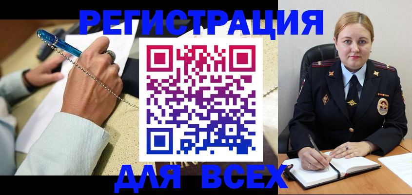 прописка ребенка в Осинниках