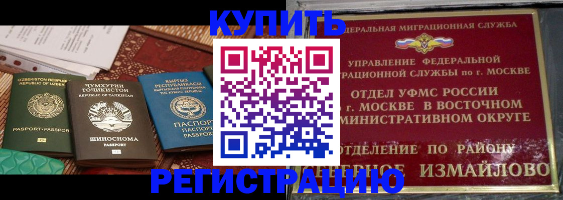 временная регистрация надежно в Осинниках