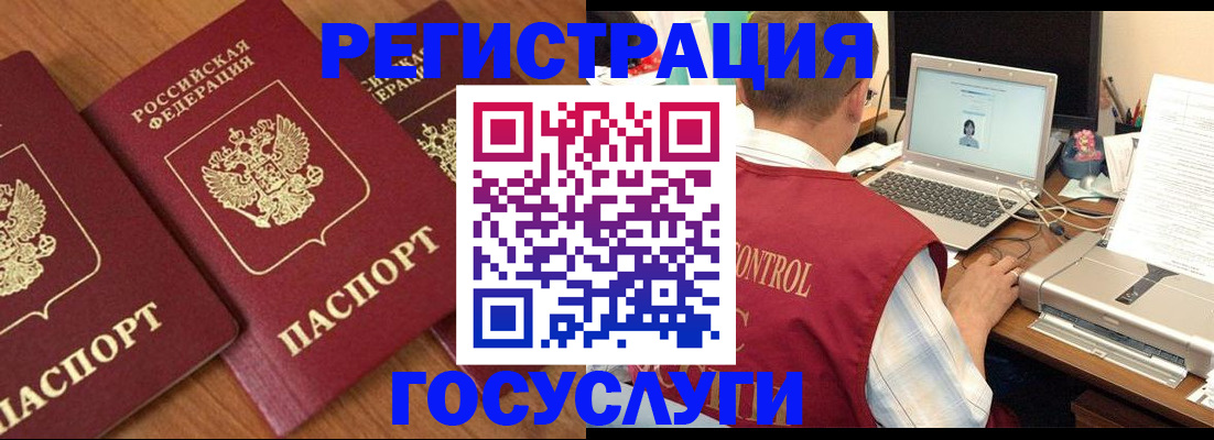 прописка для военкомата в Осинниках
