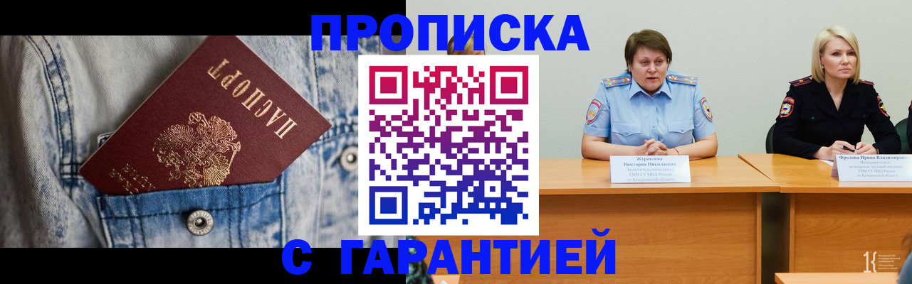 пропишу в квартире в Осинниках