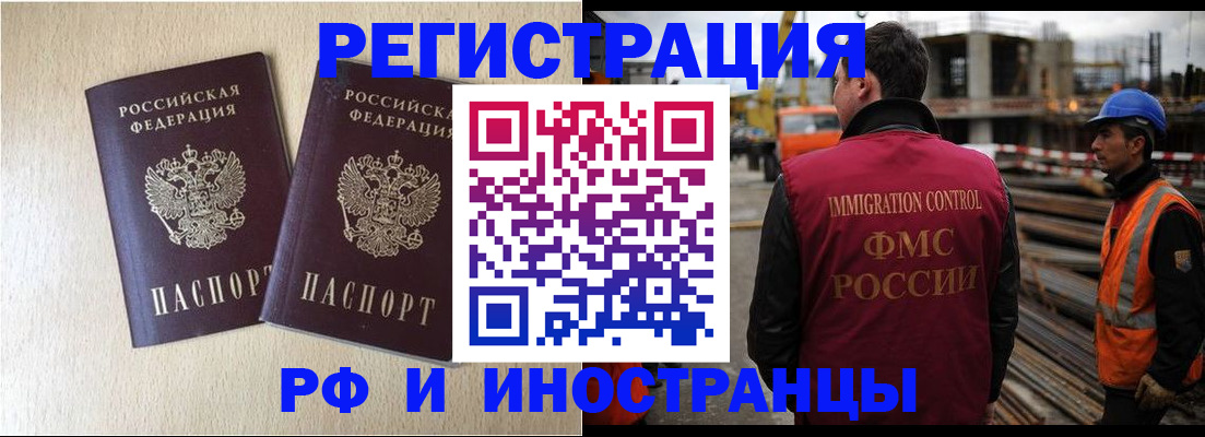 прописка в квартире в Осинниках